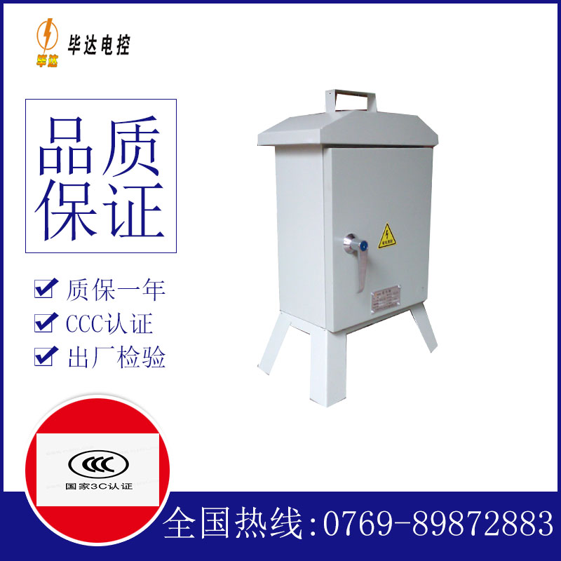 西昌镇临时配电箱
